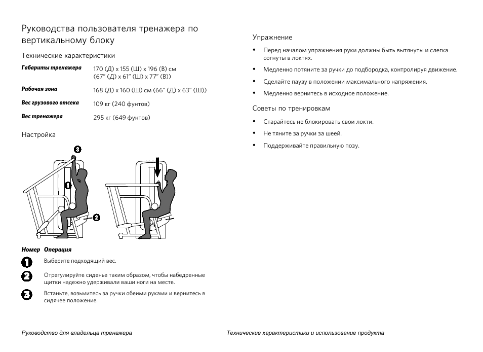 Инструкция по эксплуатации гоу образец