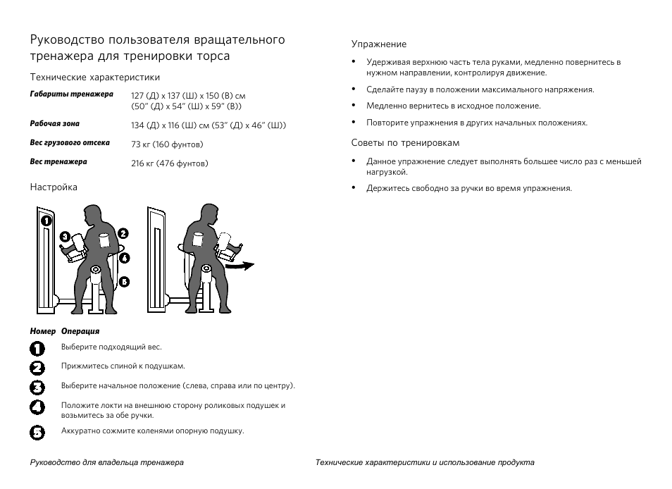 Kw208 инструкция на русском языке