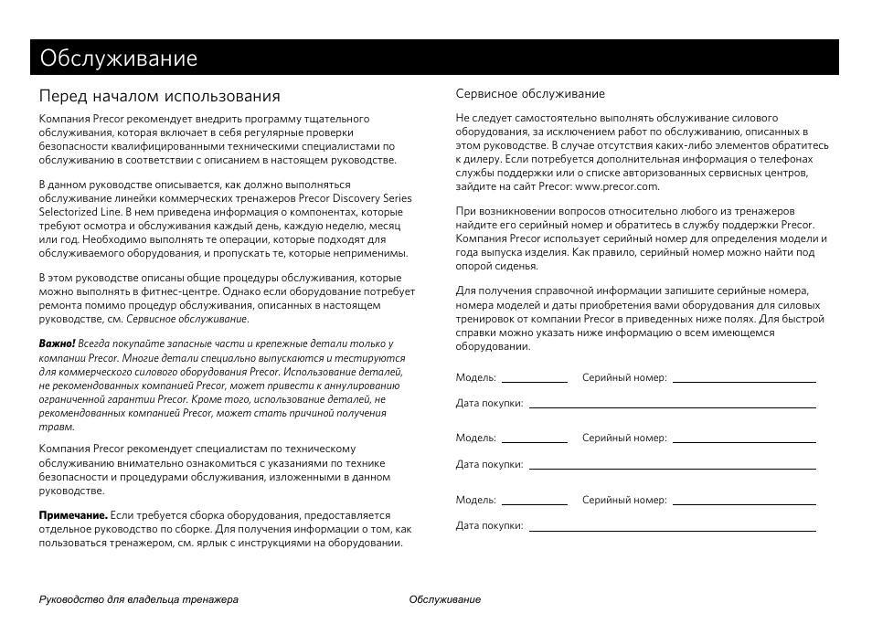 Kw208 инструкция на русском языке. Сервис Тул Отис инструкция. Сервис Тул для лифтов Отис инструкция по применению. Сервис Тул Отис ошибки. Сервис Тул Отис ошибки расшифровка.