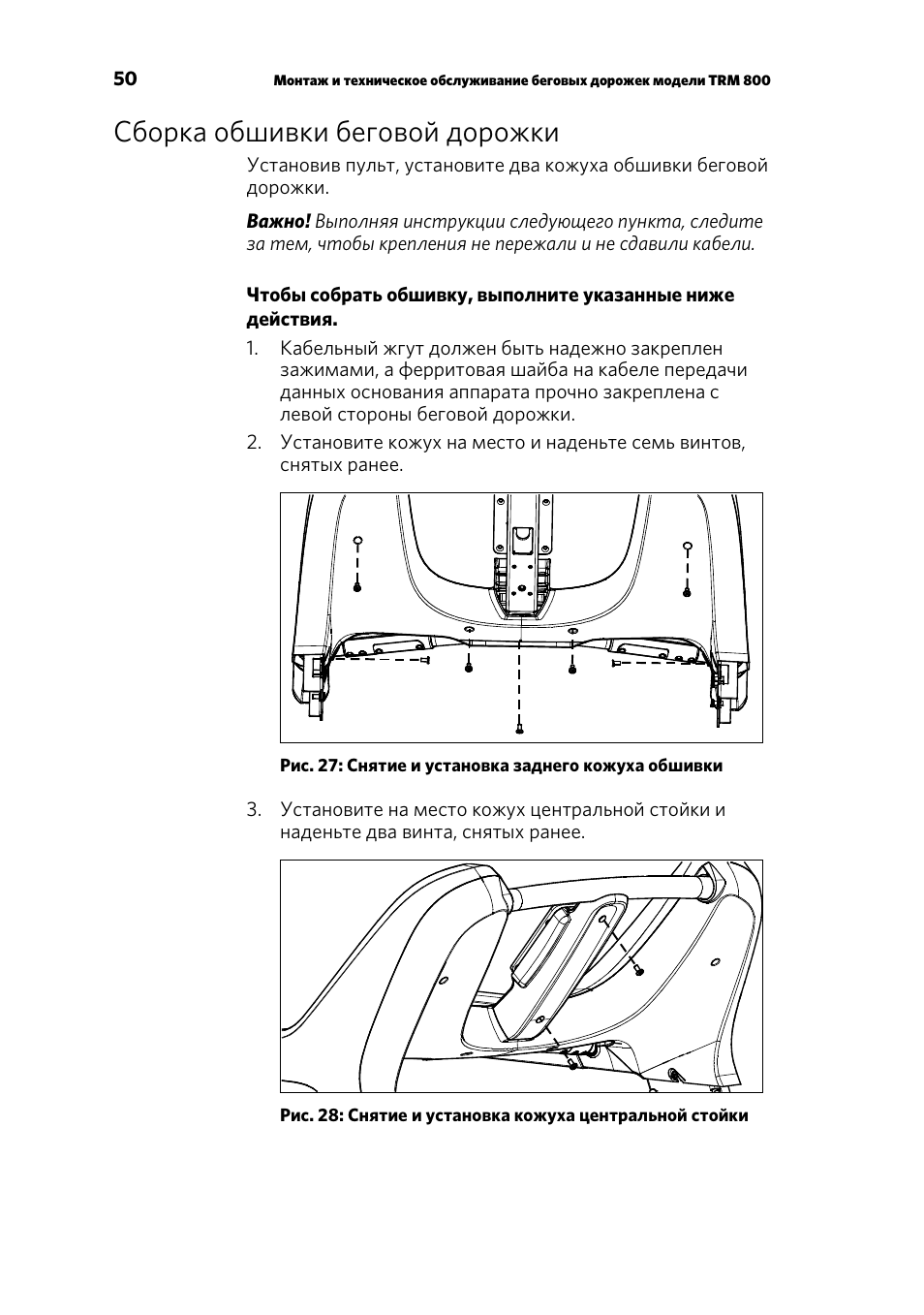 беговая дорожка размер полотна для роста. беговая дорожка pg 270. тренажеры кардио беговая дорожка. режимы беговой дорожки. беговая дорожка джонсон т6000.