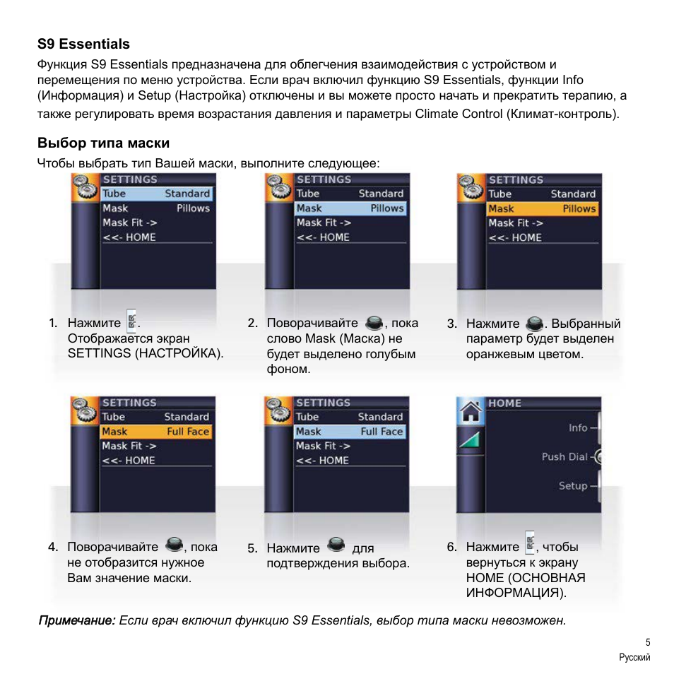 Users guide инструкция на русском языке. INFP функции. Инструкция по эксплуатации Андоер Welcome. Настройки и описание st944. Resmed s8 autoset Spirit 2 инструкция по использованию на русском.