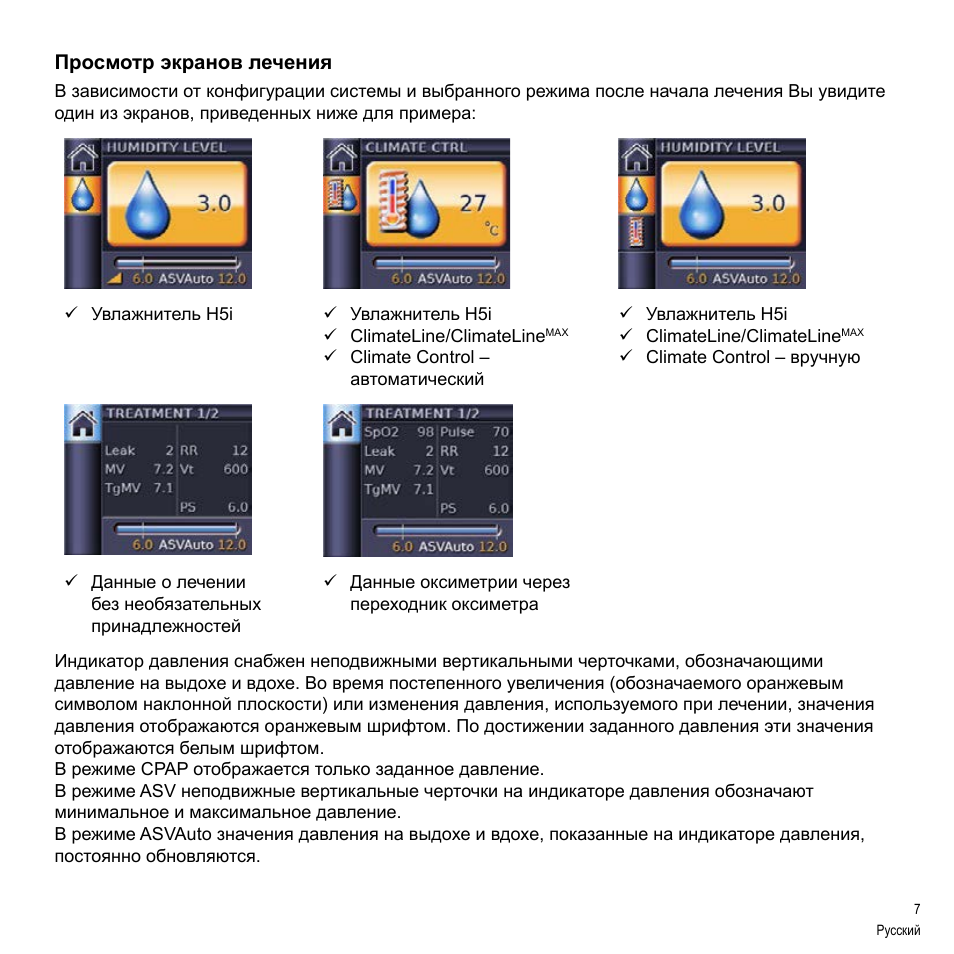 Quick guide инструкция на русском. Resmed s8 autoset Spirit 2 инструкция по использованию на русском. TWS 10i с одним индикатором инструкция