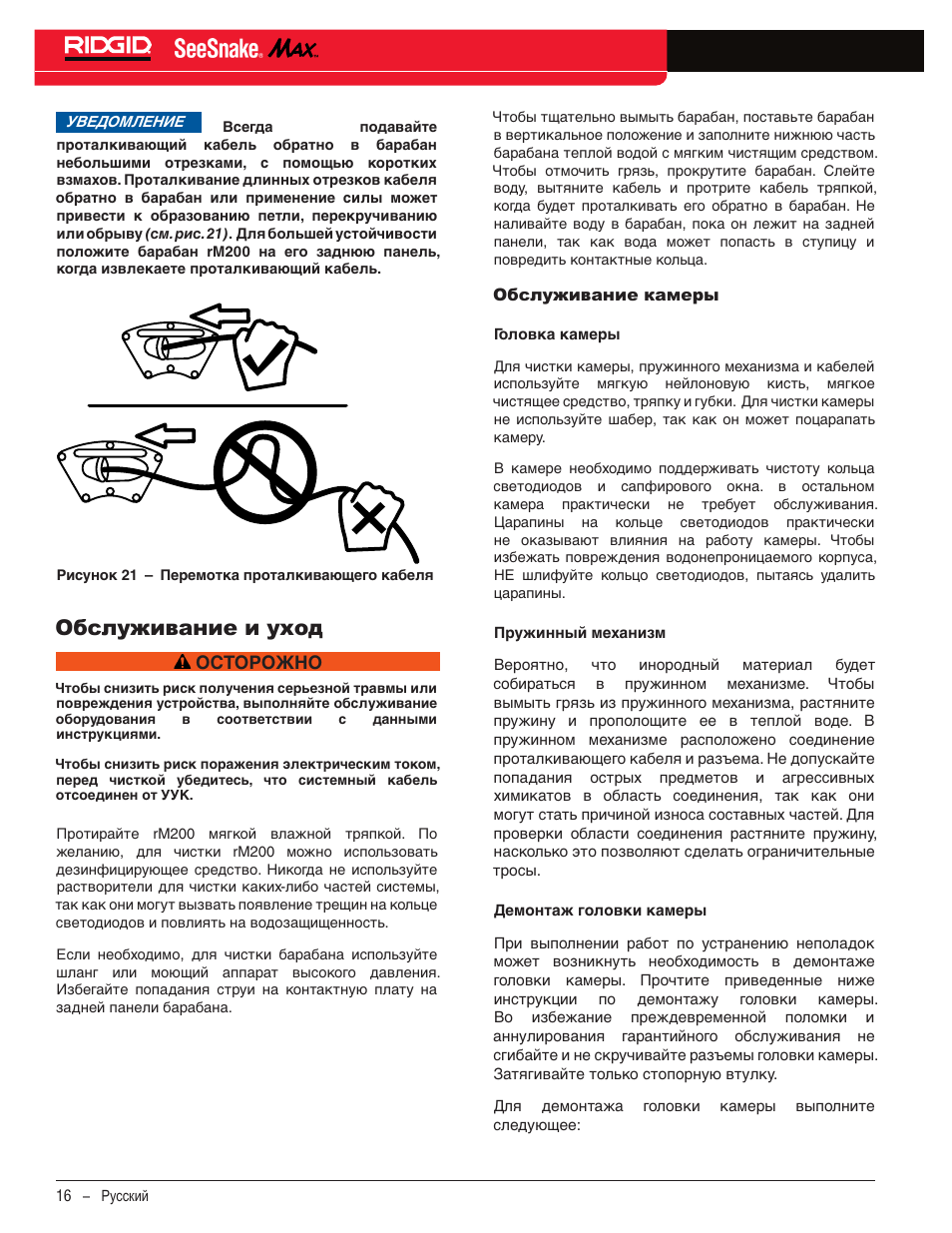 Очистка барабана как пользоваться. Очистка барабана как пользоваться