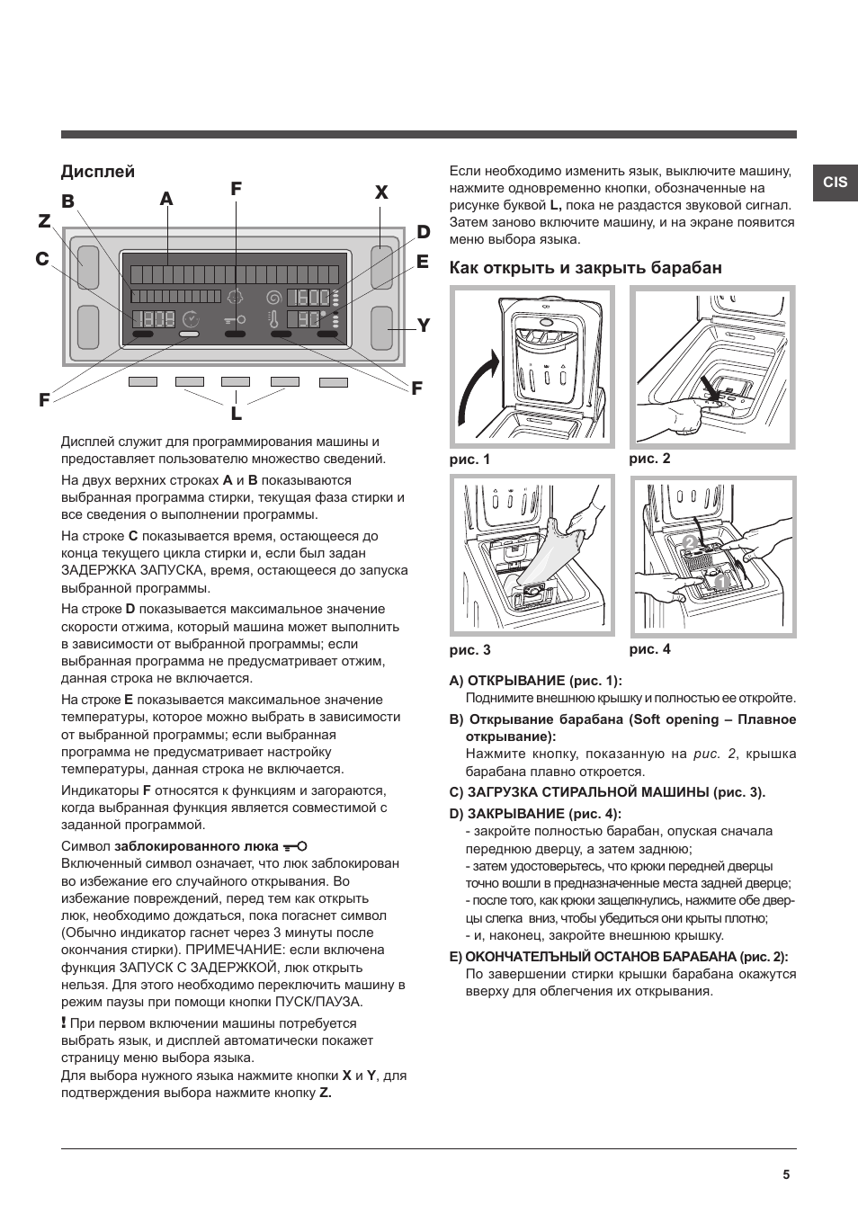 аристон стиральная машина верхняя загрузка инструкция по применению. Aqsl 85 панель управления. стиральная машина ariston arxsd 125. как поменять язык на стиральной машине hotpoint ariston. Hotpoint ariston поменять язык.