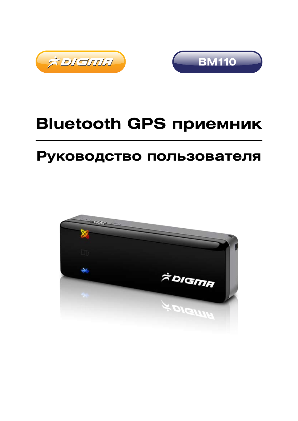 Видеорегистратор digma инструкция по эксплуатации Видеорегистратор digma инструкция по эксплуатации
