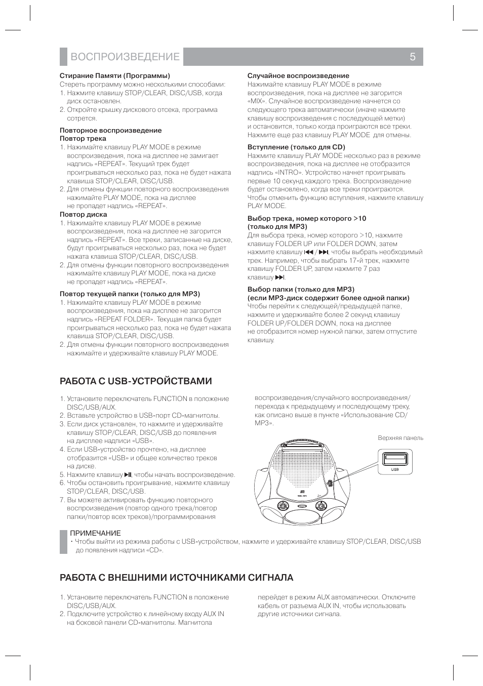 Магнитола bbk bx318bt инструкция