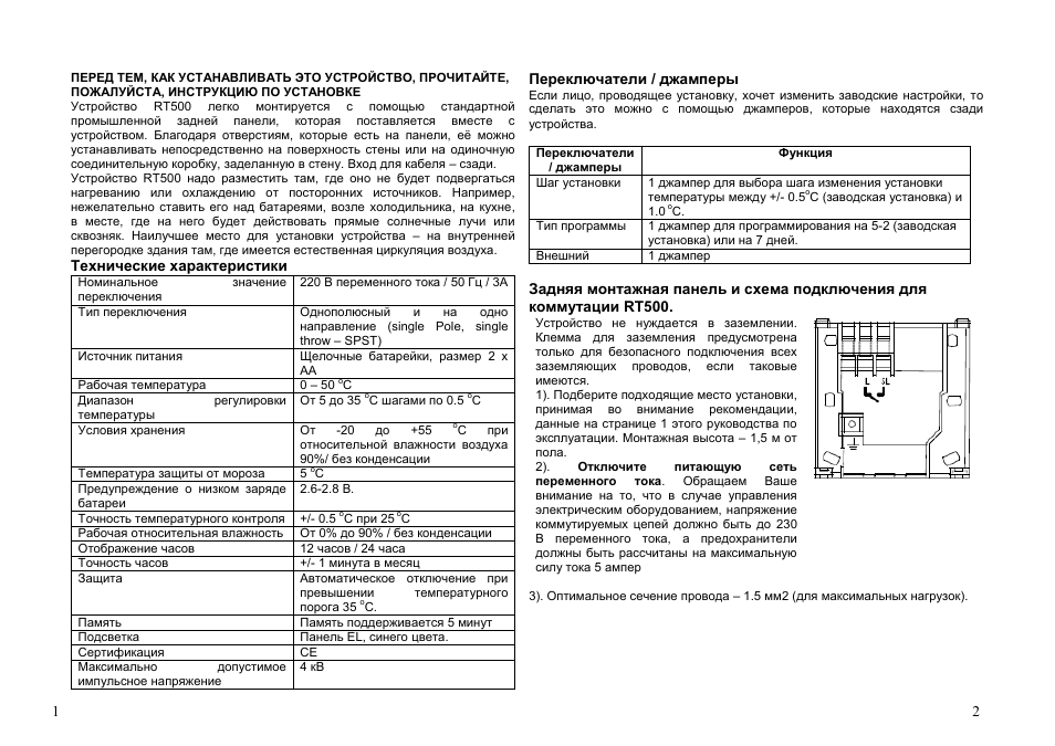 По 500 инструкция по эксплуатации