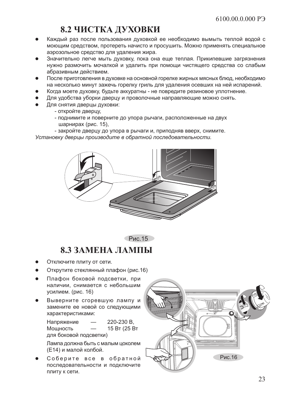 плита гефест с конвекцией инструкция. инструкция по газовой плите gefest. плита гефест с конвекцией инструкция. плита gefest электрическая инструкция с духовкой. электрическая плита gefest пэ 6760-03.