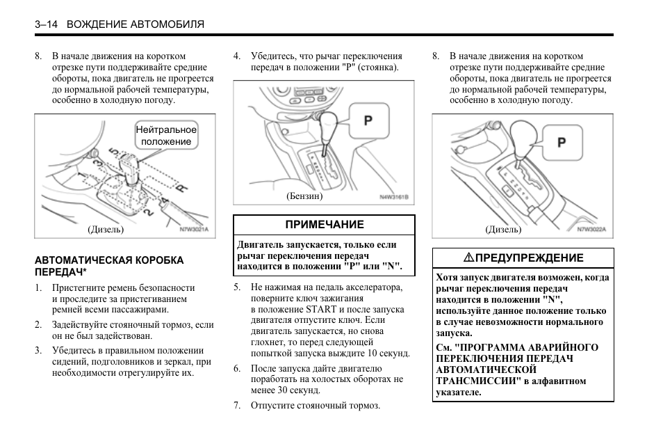 Скорости переключение схема. Схема переключения передач Шевроле Лачетти. Шевроле Лачетти пыльник переключения передач на механике. Шевроле Лачетти коробка передач механика схема переключения. Лачетти инструкция КПП.