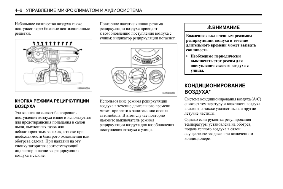 Шевроле лачетти как включить кондиционер