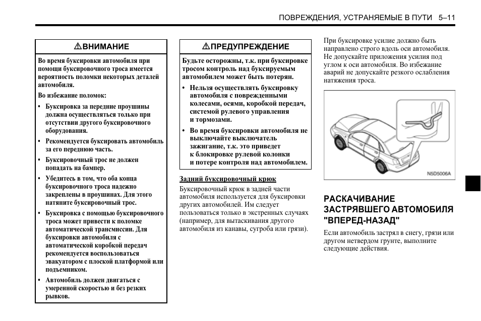 Нива шевроле руководство по эксплуатации буксировка прицепа