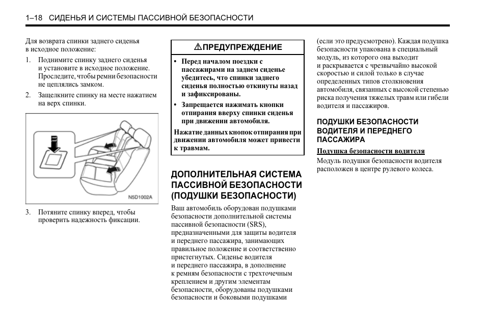 Схема подключения подушек безопасности шевроле лачетти