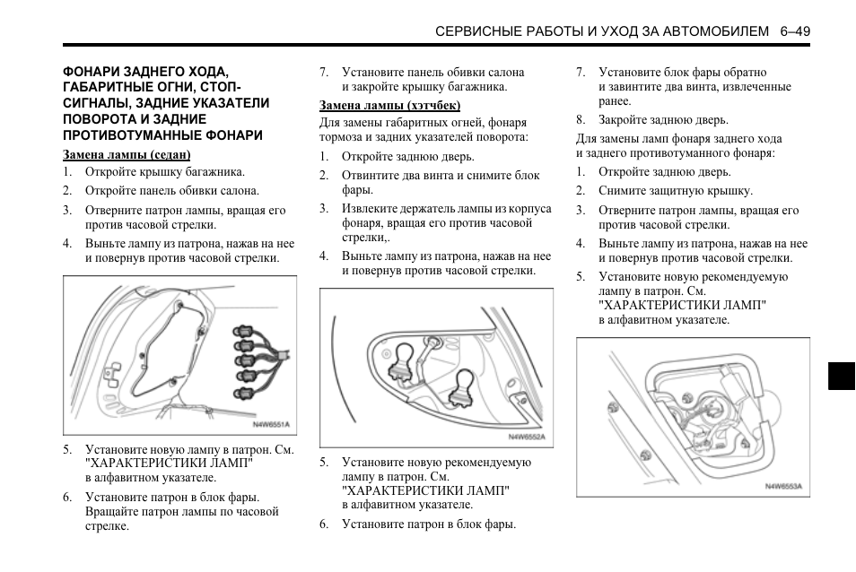 Настроить часы шевроле лачетти Настроить часы шевроле лачетти