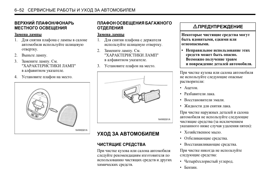 Инструкция по эксплуатации шевроле. Инструкция Лачетти. Шевроле Лачетти инструкция. Шевроле Лачетти инструкция по эксплуатации. Инструкция к Chevrolet Lacetti.