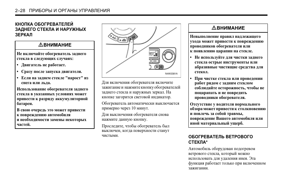 Инструкция по эксплуатации шевроле