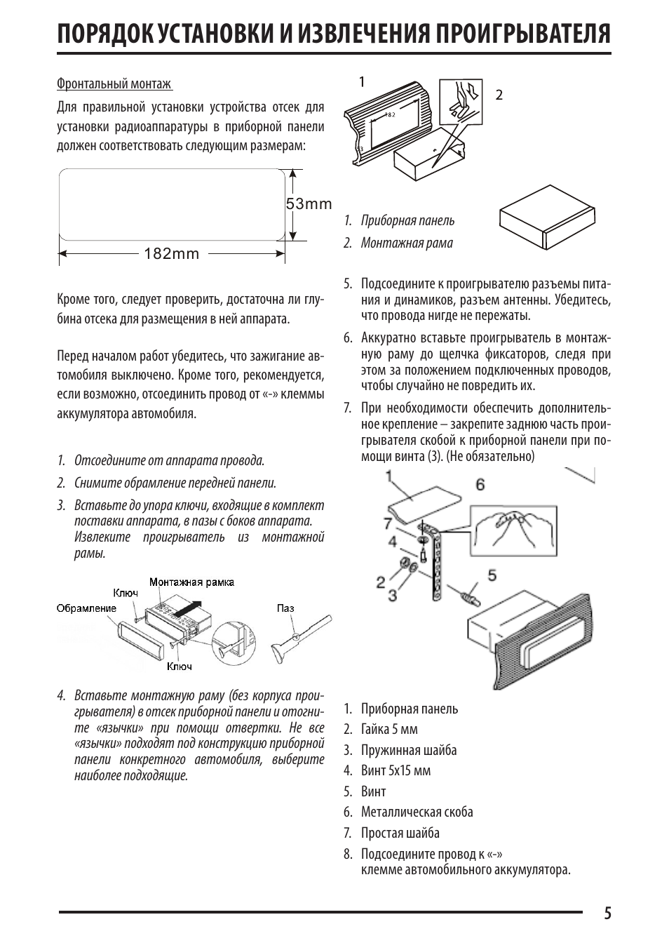 Автомагнитола супра инструкция по настройке sfd 1011dcu - 96 фото