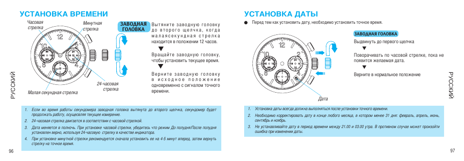 Установить время на g. Часы Оками kb44ssb31bs. Часы Оками kp44ssb31lb инструкция. Оками настройке часы инструкция. Часы Okami kb44sbb31bs.