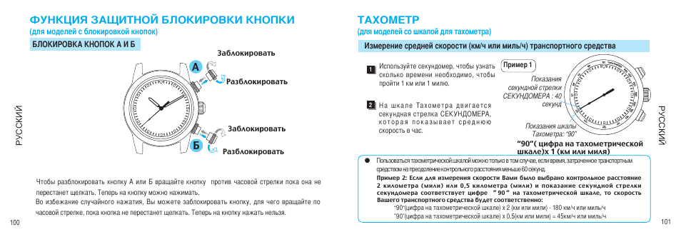 Тахометр атт 6006 руководство по эксплуатации