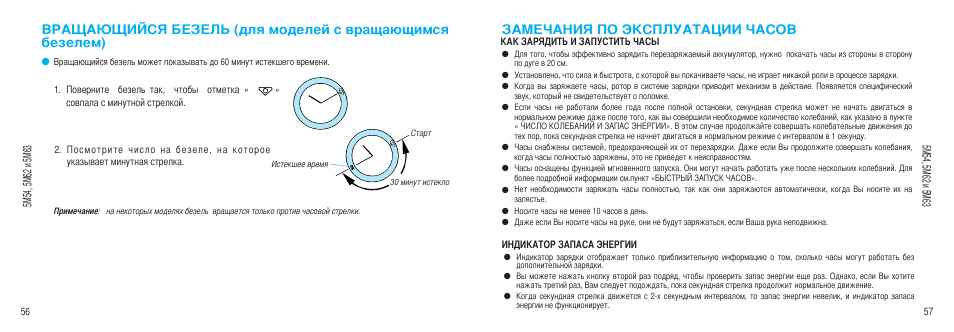 Инструкция по использованию часы. Правило пользования часами. Инструкция по пользованию часами окружающий мир. Инструкция по пользованию часами для детей. Составить инструкцию по пользованию часами.
