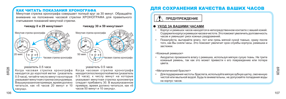 Инструкция часов watch 8 на русском языке