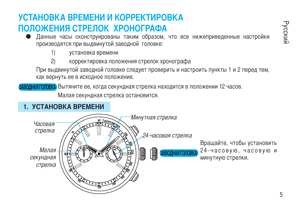 Поставь секунду на час