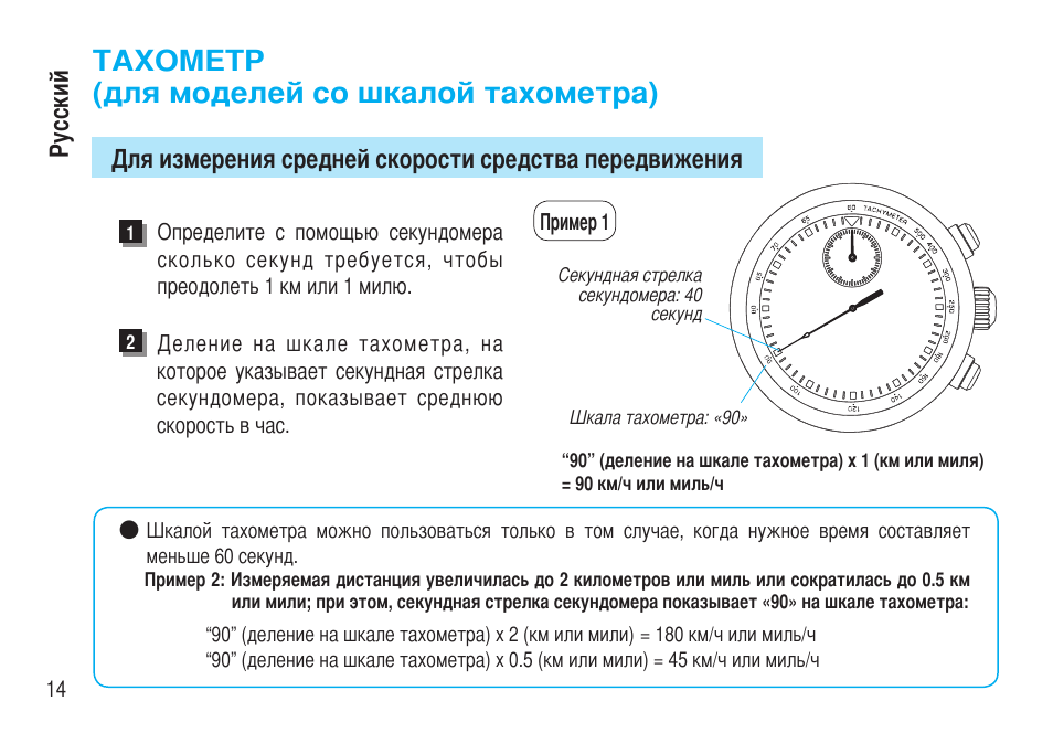 Тахометр тини тач инструкция