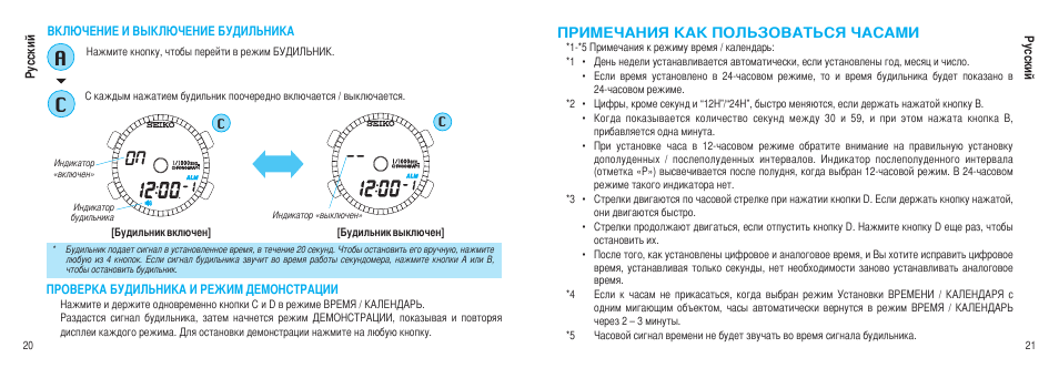 Настройка часов vst 888y инструкция на русском. Включение и выключение будильника. Как выключить будильник на электронных часах. Кнопка выключения будильника на часах. Как отключить будильник на электронных часах с 4 кнопками.