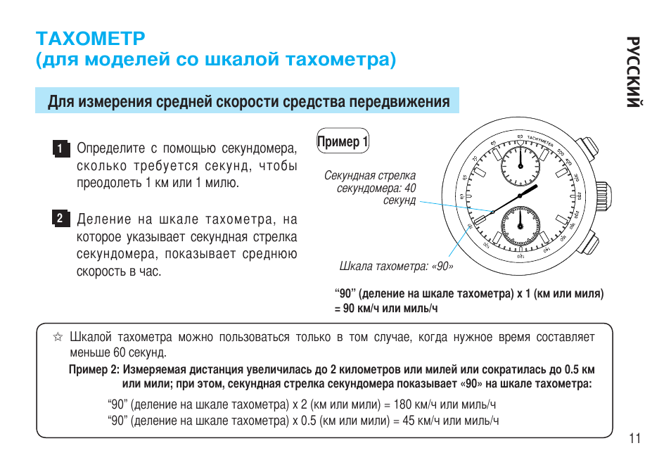 Hs2234 тахометр инструкция на русском