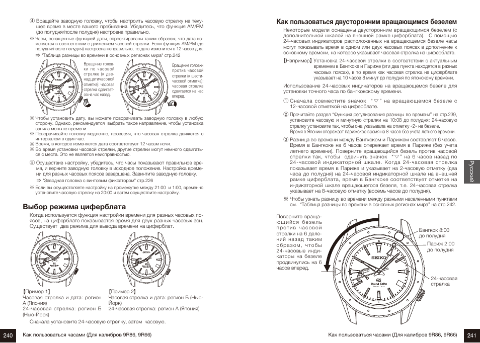 Как настроить часы w. Схема часов AMST 3003. Часы с вращающимся безелем. Как пользоваться часами. Инструкция часов AMST.