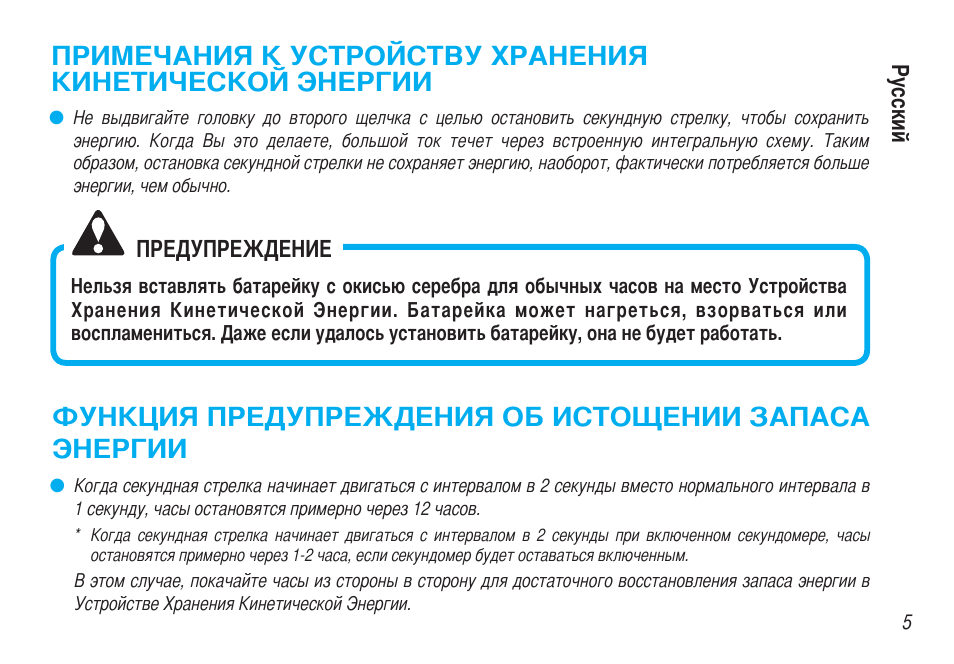Warning function. Монинграф энергия инструкция. Истощение запаса энергии перед днем рождения.