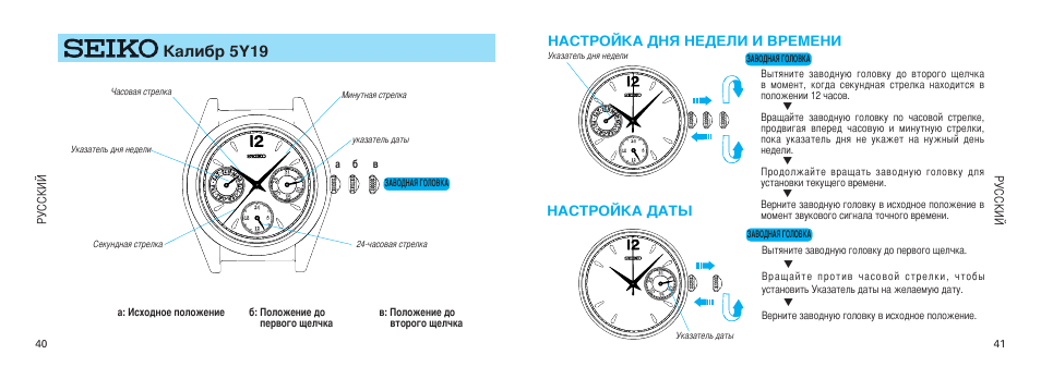 Установить на часах время 12