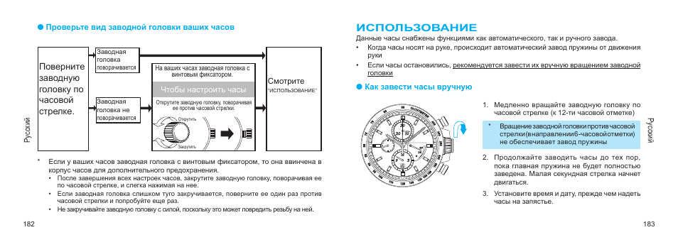 Настройка часов 8 pro. Seiko 6s37. Часы Оками как настроить дату. Часы Оками инструкция по настройке. Движением заводной головки «по часовой стрелке».