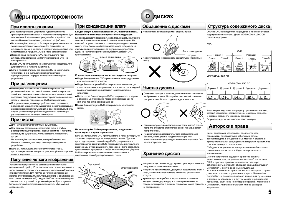 Thm304mr тахометр инструкция по применению