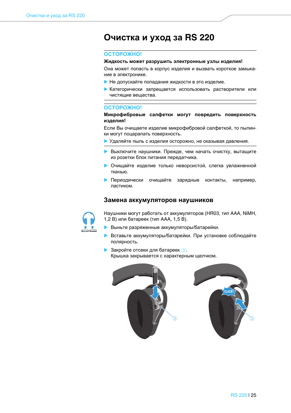 Tws наушники настройка. Инструкция беспроводных наушников Pro 5. Инструкция наушников Bluedio h2. Инструкция по эксплуатации на русском языке беспроводных наушников. Наушники проводные инструкция.