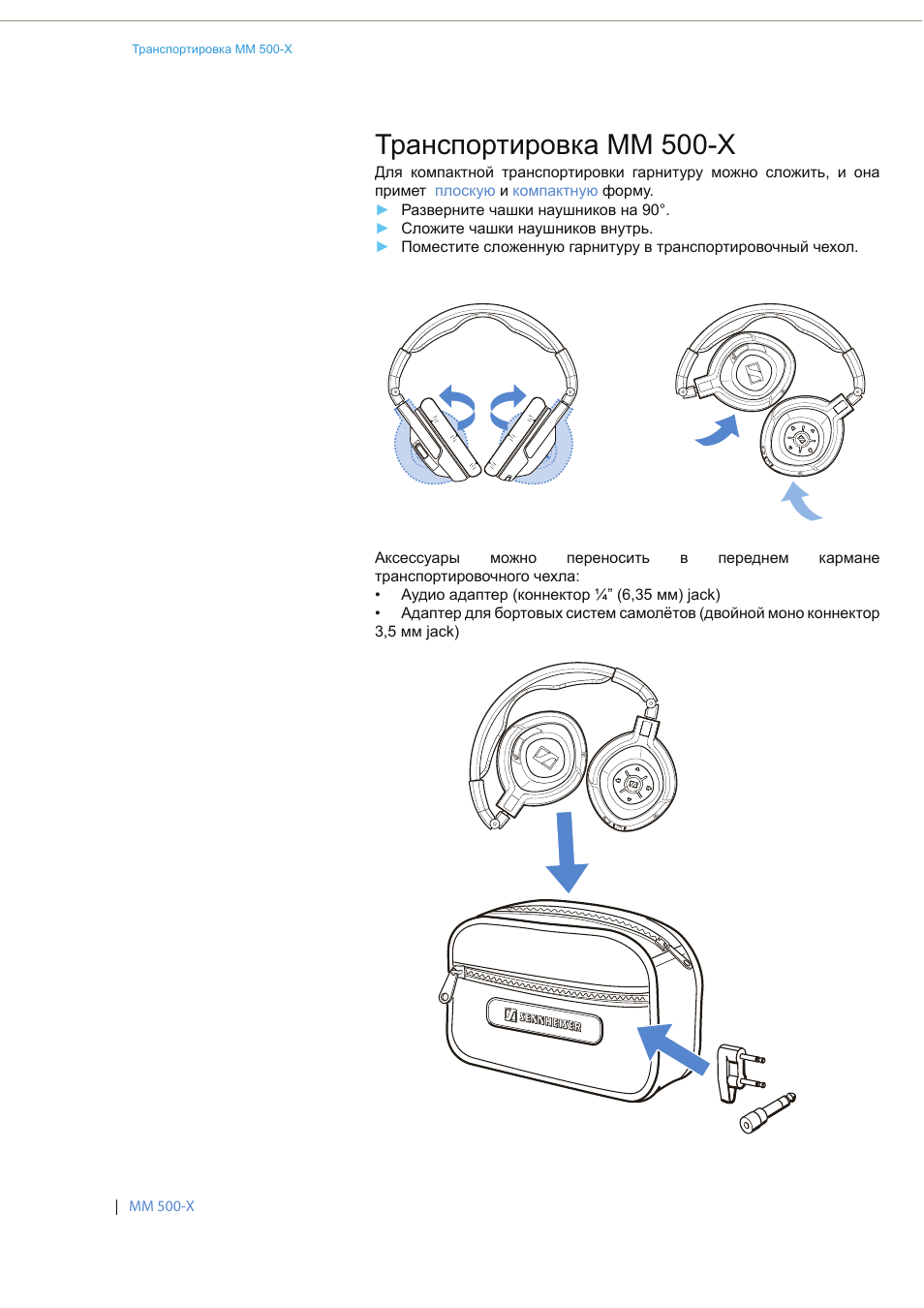 Наушники м10 инструкция на русском языке. Mm 500-x Sennheiser аккумулятор