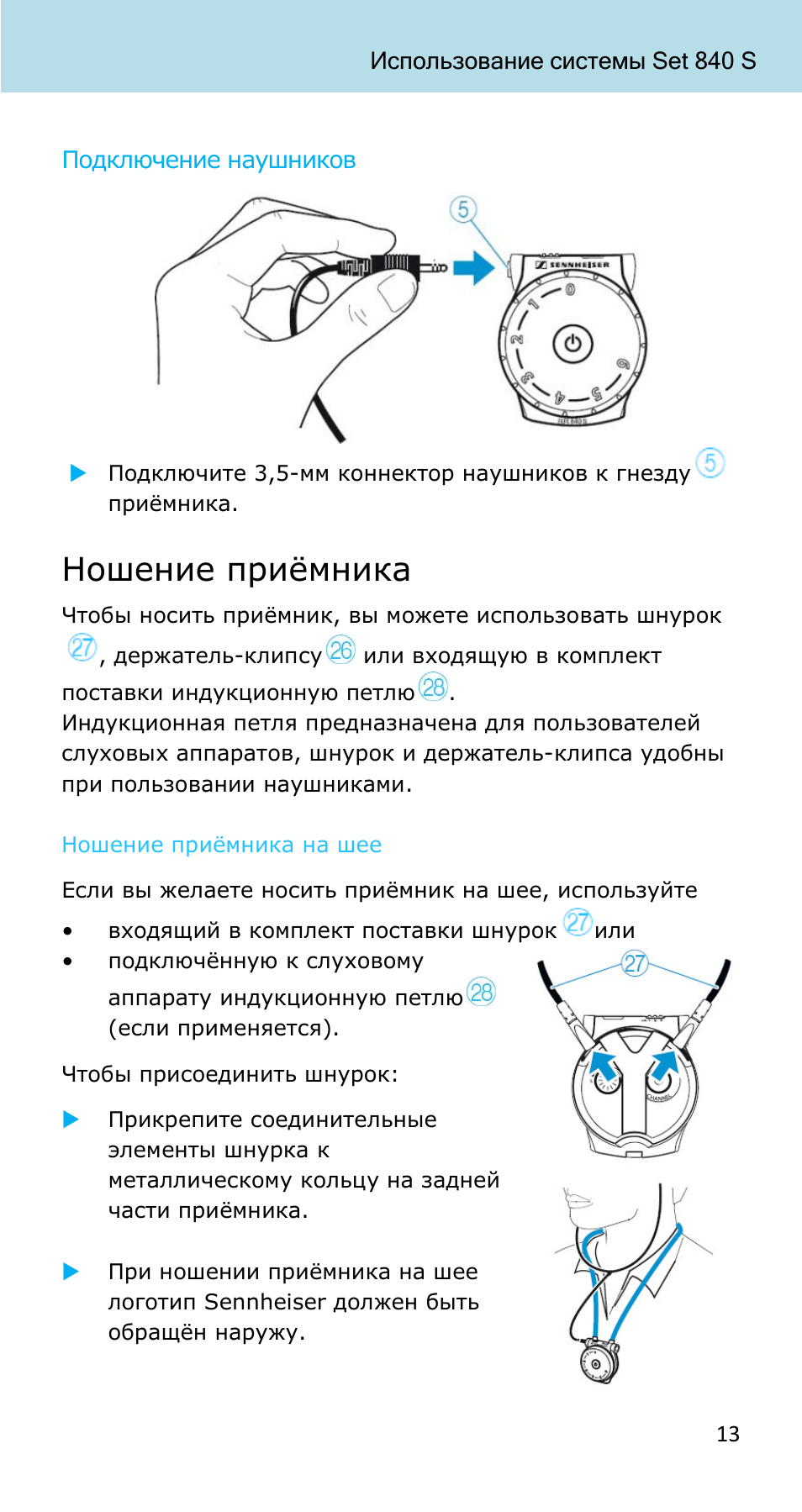 Инструкция наушников f9 на русском языке Инструкция наушников f9 на русском языке