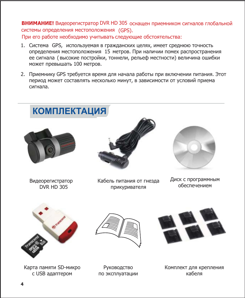 Видеорегистратор parkcity dvr hd 120 инструкция - 88 фото