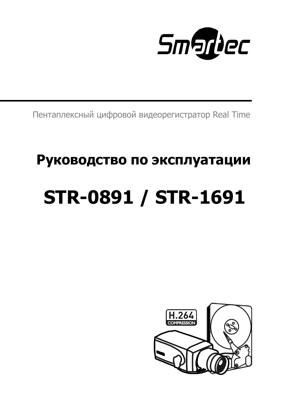 Dvr 920 видеорегистратор инструкция Dvr 920 видеорегистратор инструкция