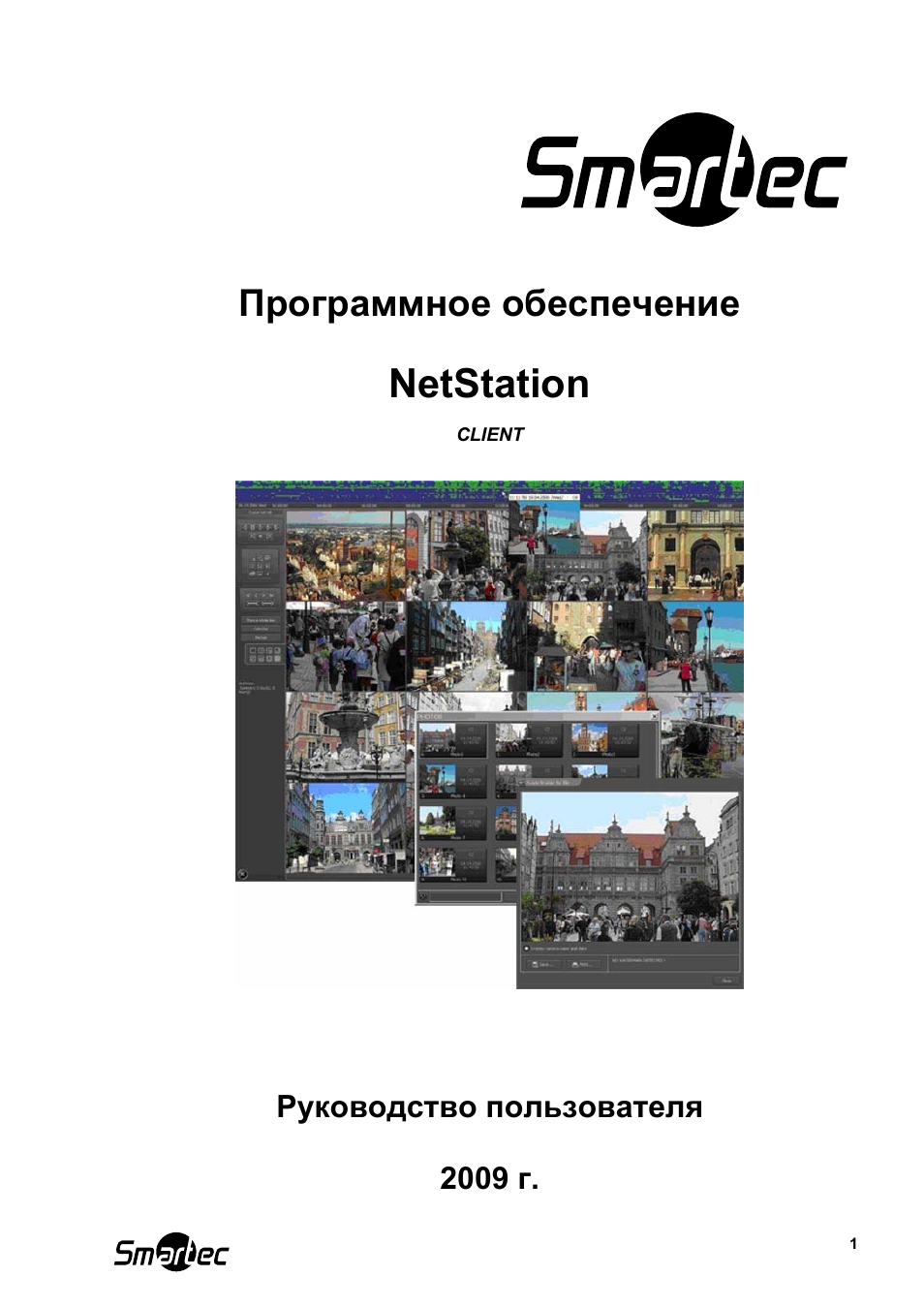 Client инструкция. Программное обеспечение NETSTATION. NETSTATION Smartec client. NETSTATION. NETSTATION net530k135838.