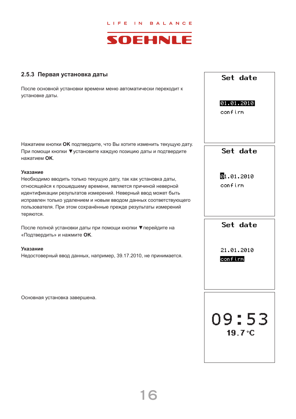Инструкции select. Инструкция Soehnle 67055 Crest. Весы Кулинарные Soehnle 65085 food Control Plus инструкция по применению.