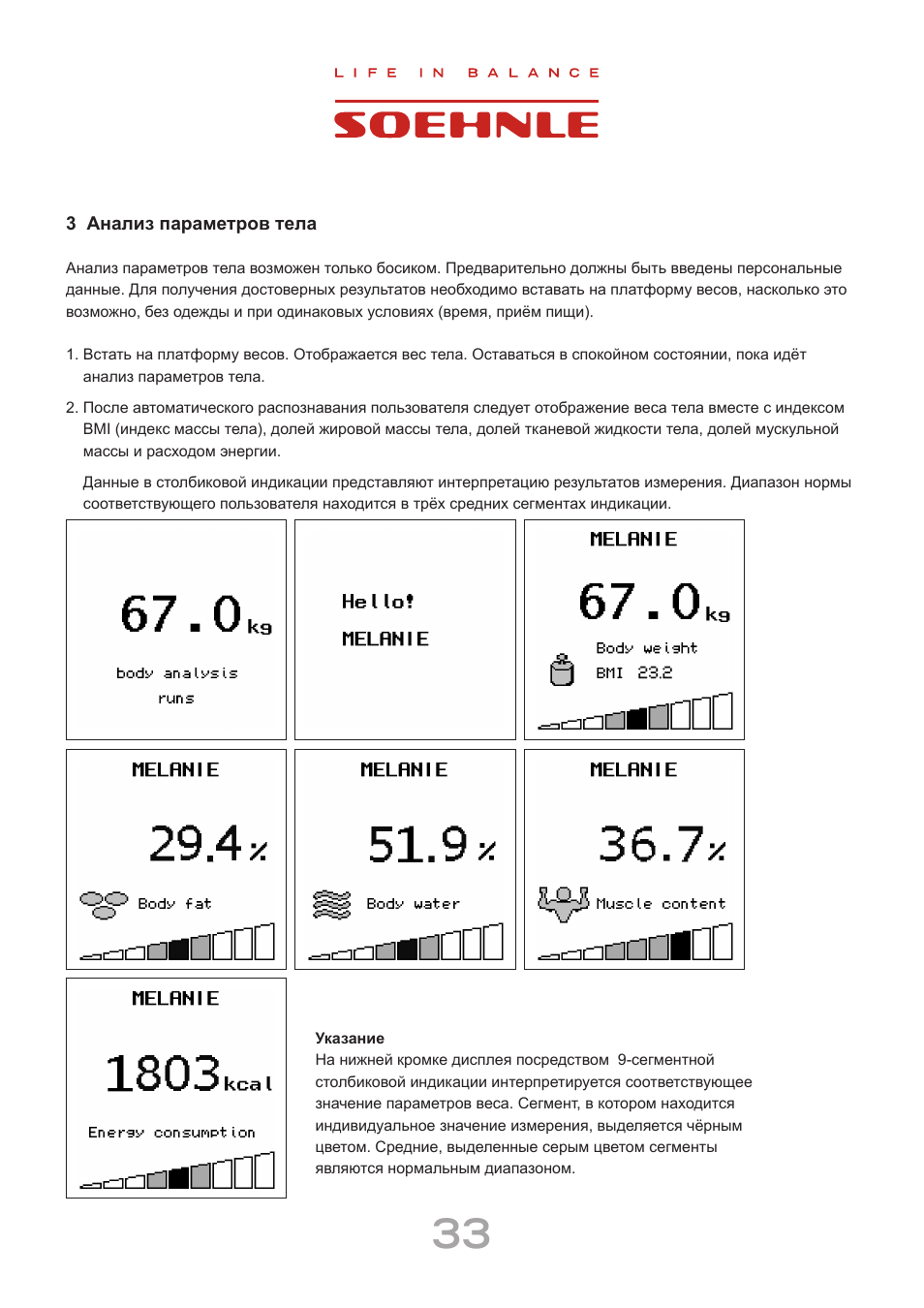 Инструкции select. Svet select инструкция. Инструкция Soehnle 67055 Crest. Как пользоваться ростомером Soehnle инструкция