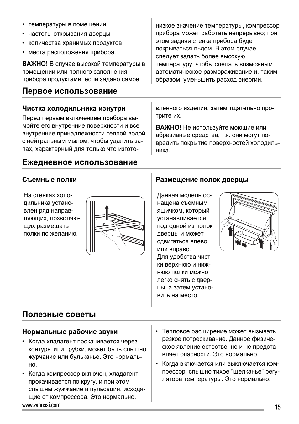 Бойлер занусси 15 литров инструкция по применению 86 фото