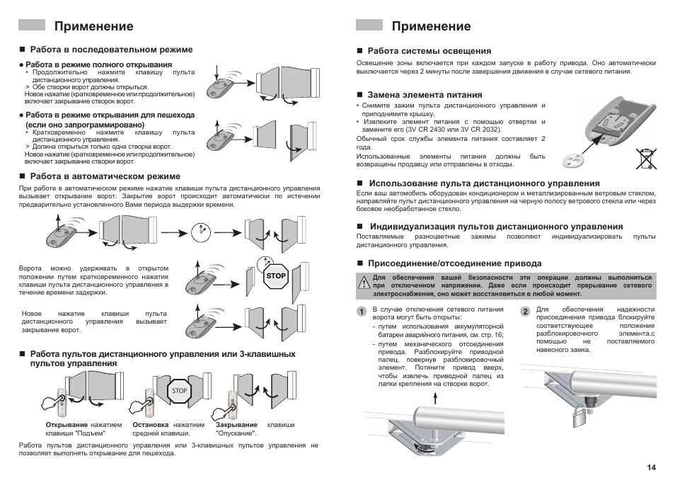 Как привязать пульт к воротам doorhan старого образца