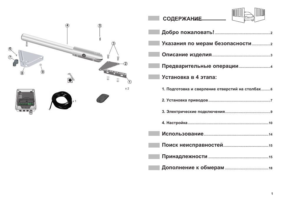 Рулонные шторы с электроприводом схема подключения