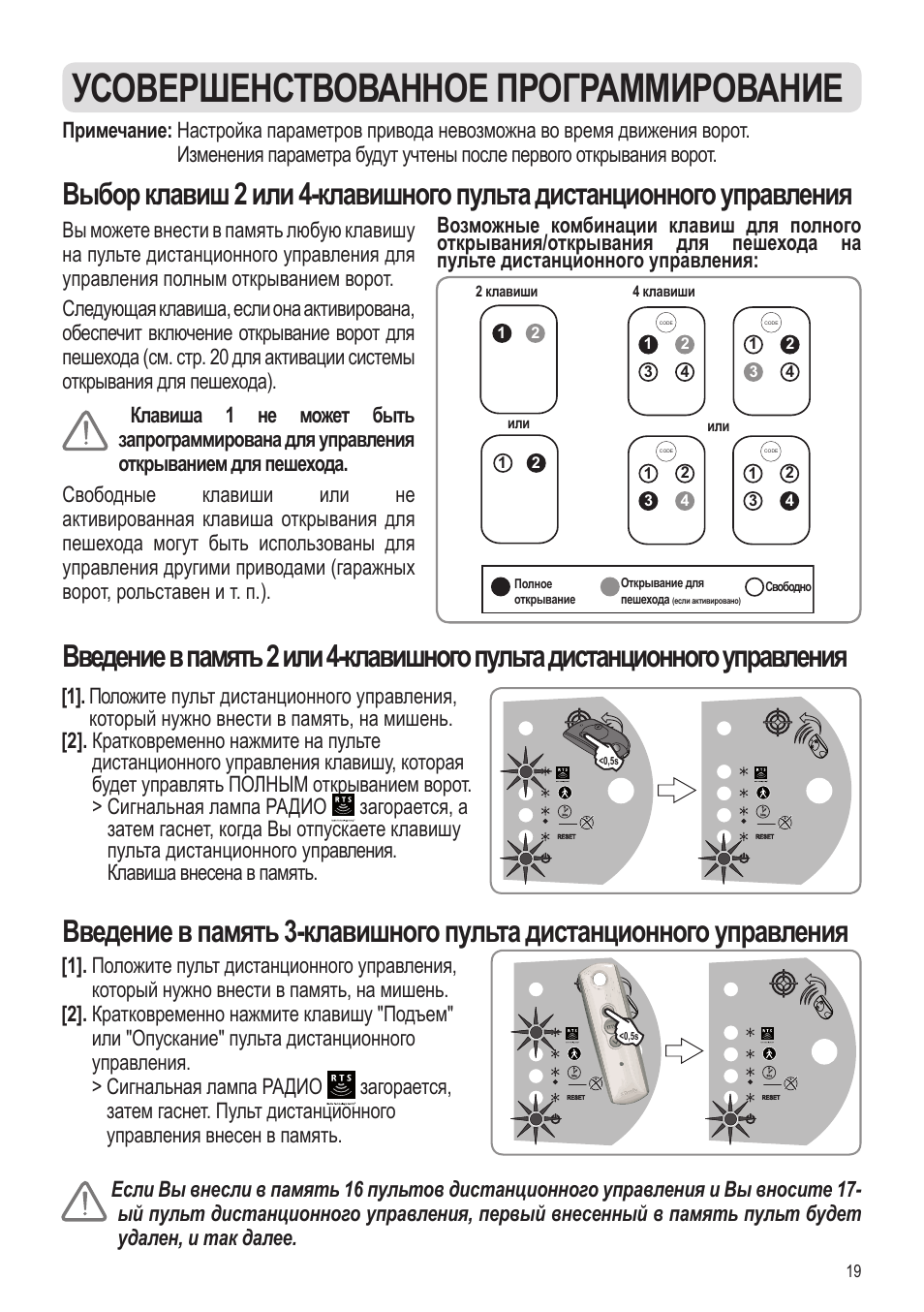 Как запрограммировать пульт от ворот дорхан с блока управления старого образца