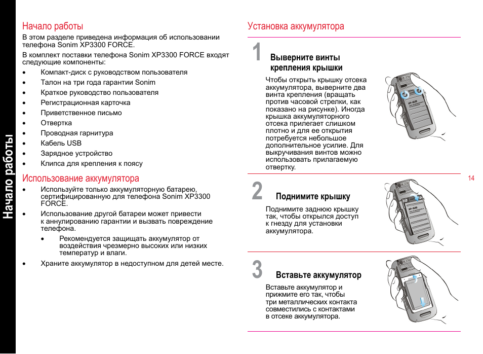 Инструкция смартфона для чайников. Инструкция по эксплуатации телефона. Инструкция пользования телефоном. Инструкция использования телефона.