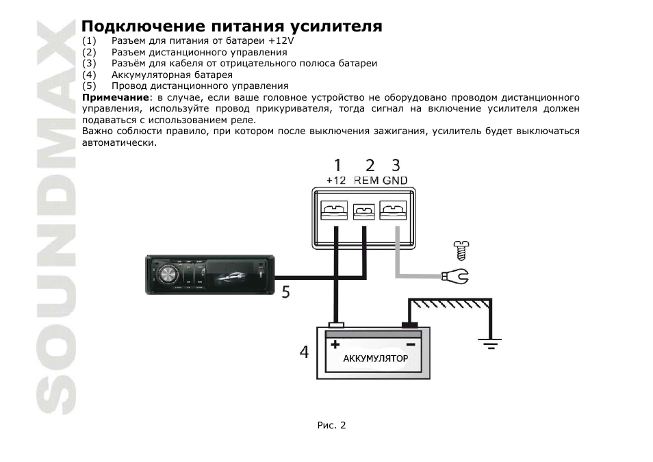 Схема подключения усилителя от усилителя