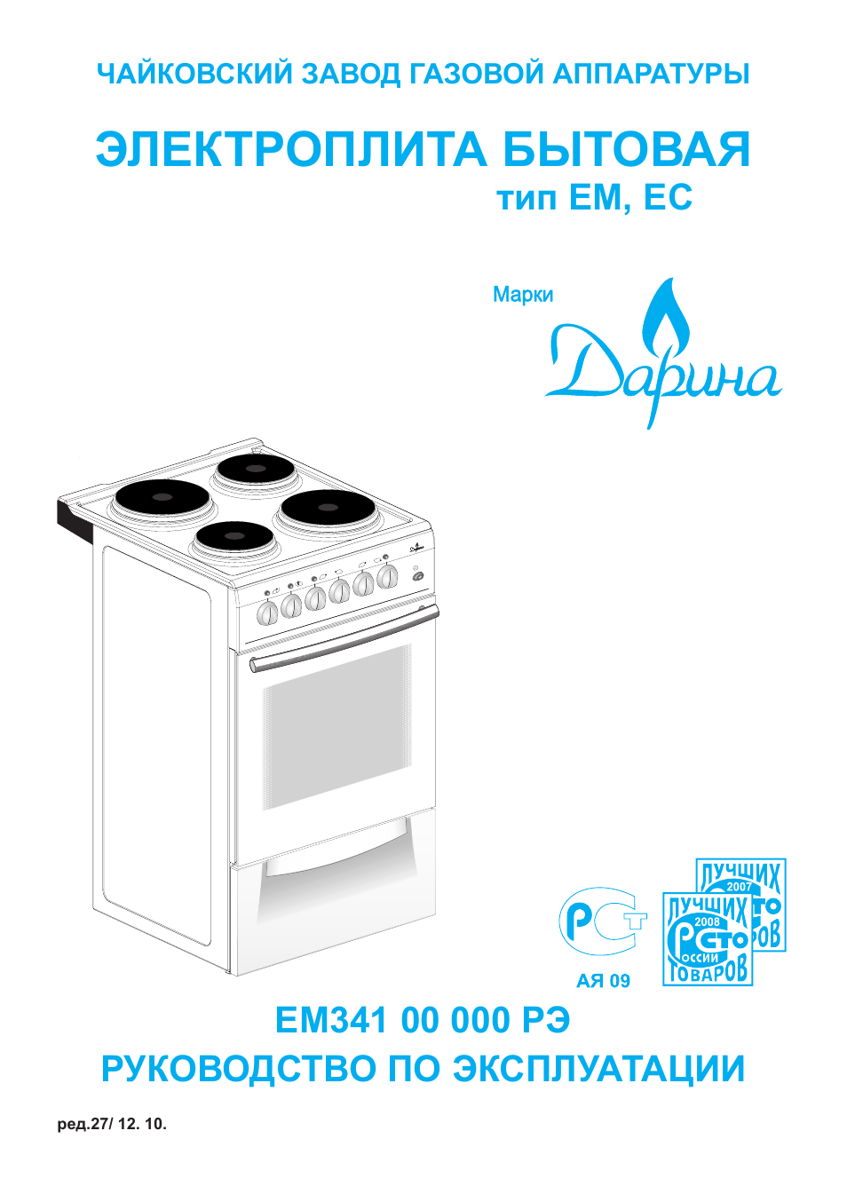 Darina em341 404 схема