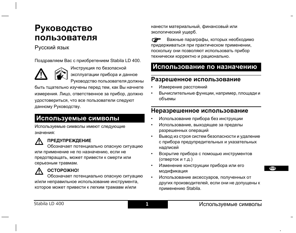Фотоловушка dl001 инструкция. Электронный таймер Evology. Evology электронный таймер инструкция. Таймер Evology инструкция. Инструкция по применению бытовой техники.