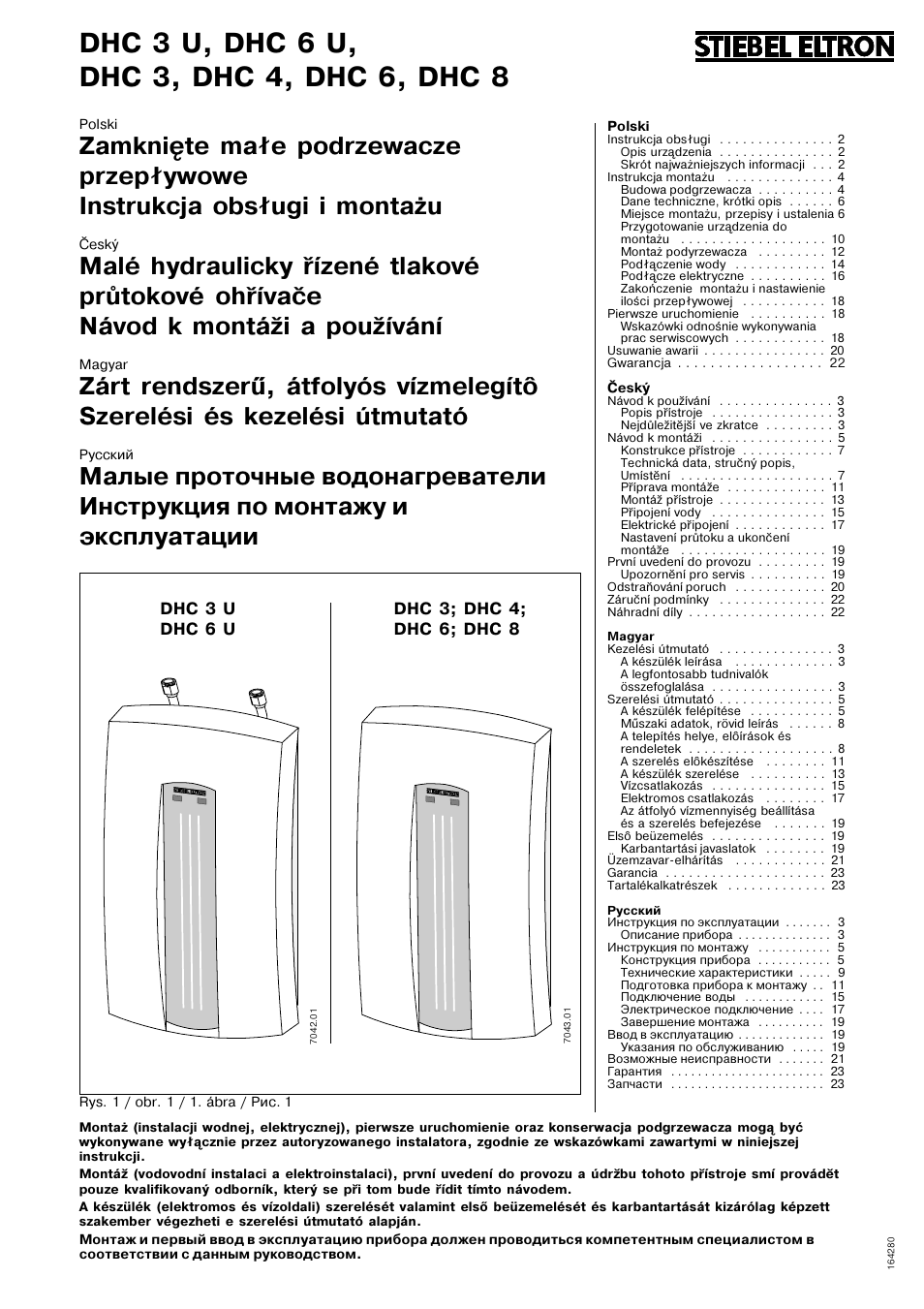 Stiebel eltron dhc 8 схема подключения